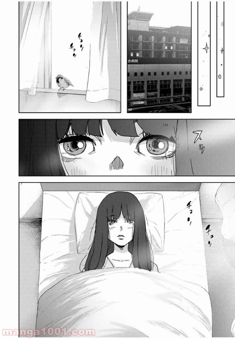 ページ 14 — 第66.5話