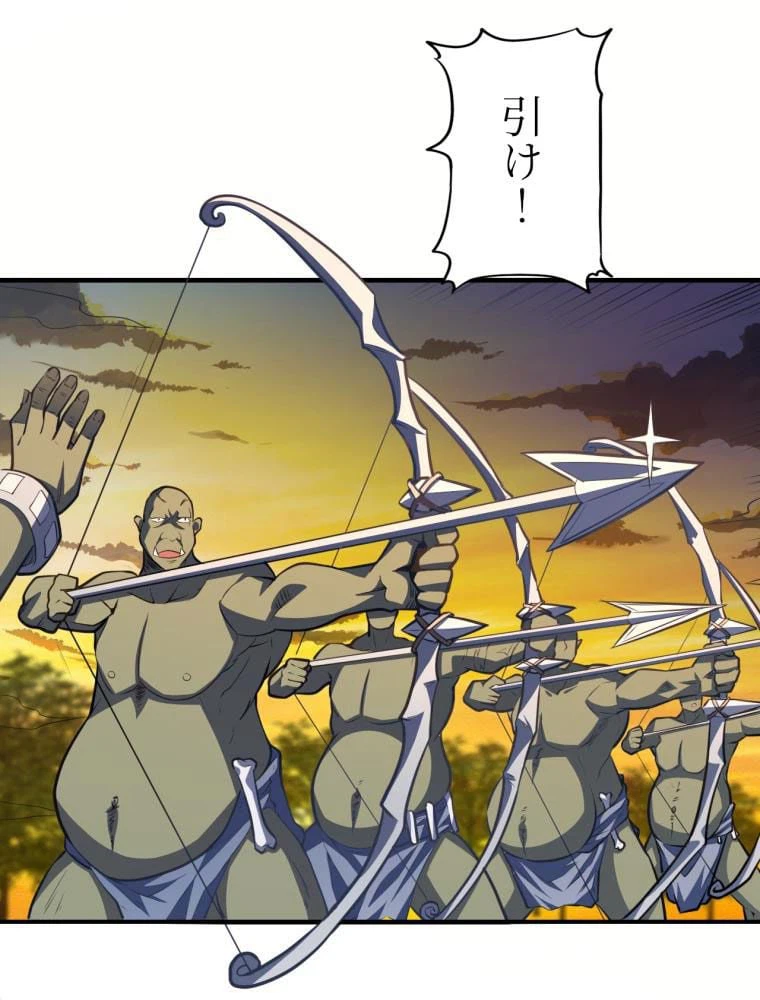 ページ 3 — 第138話