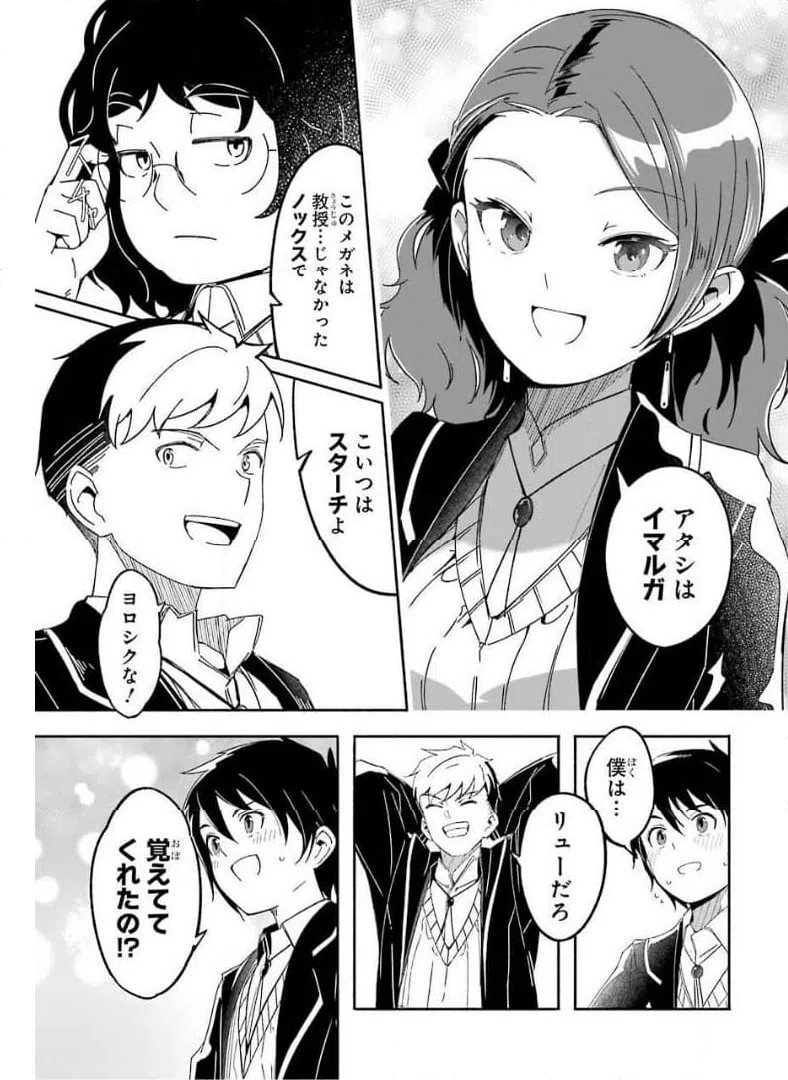 ページ 25 — 第12話