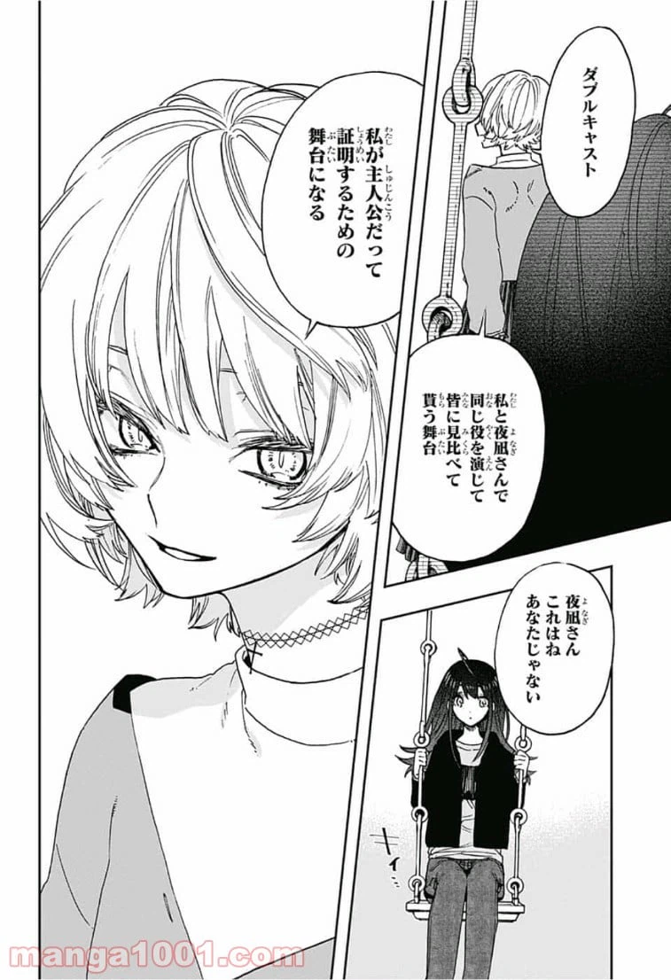 ページ 6 — 第64話