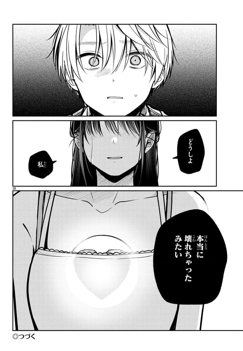 ページ 28 — 第14話