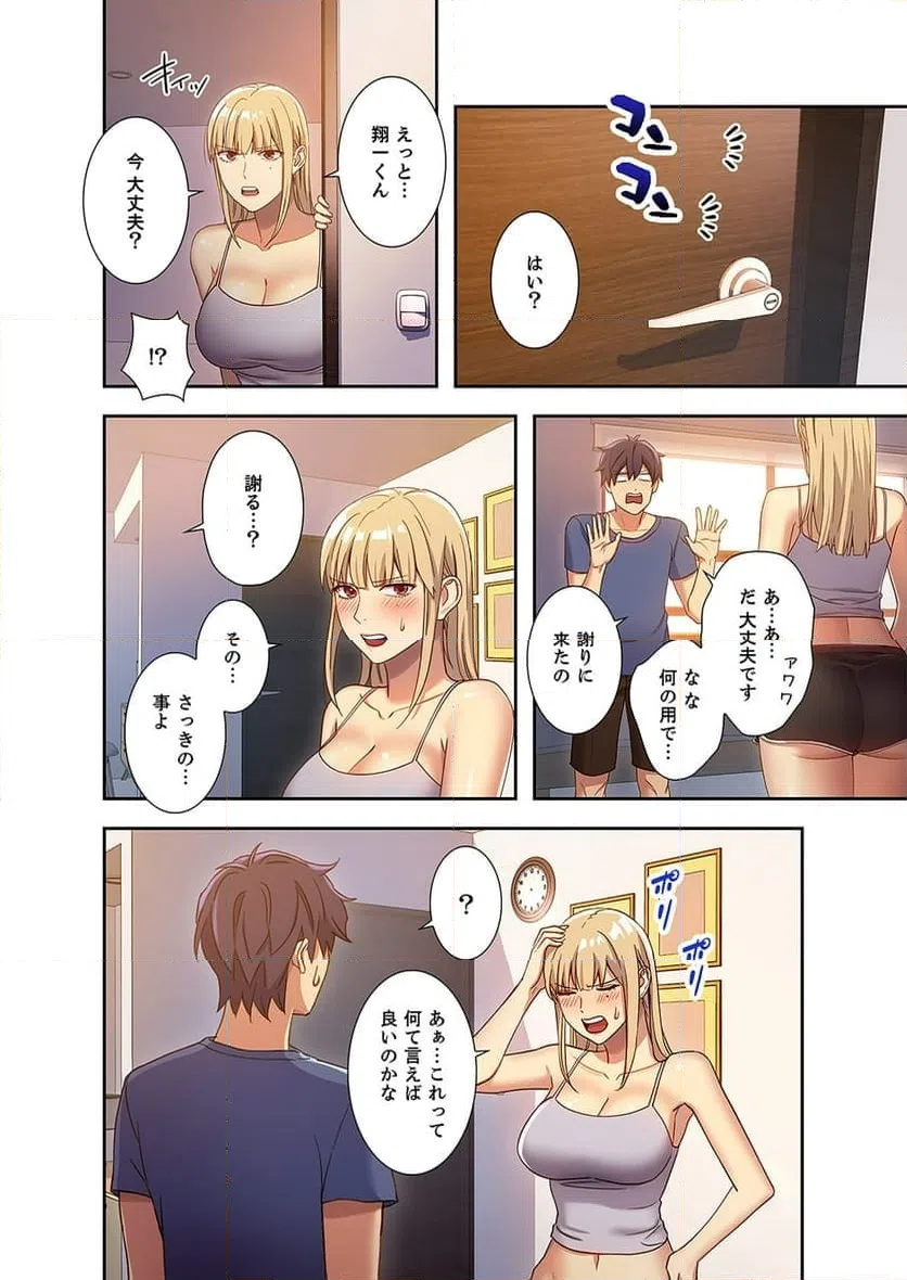 ページ 13 — 第4話