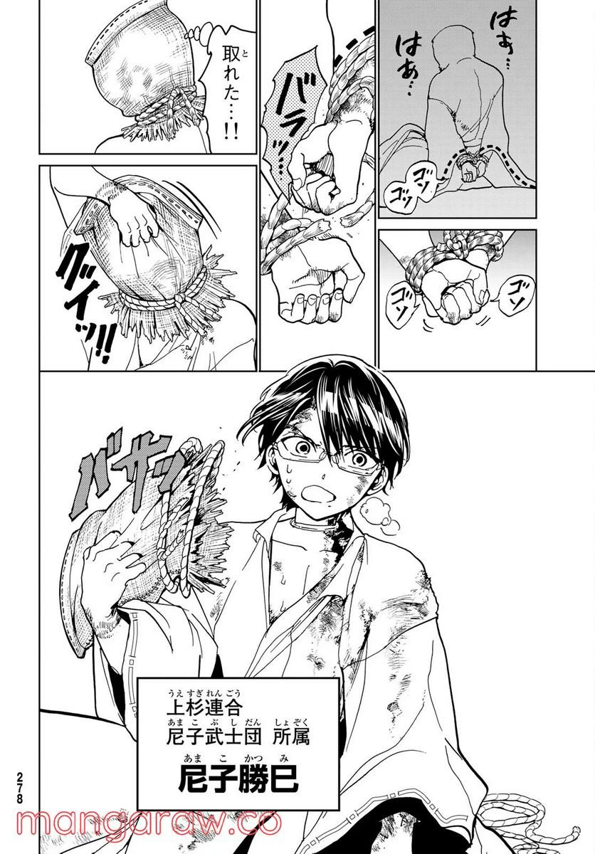 ページ 14 — 第128話