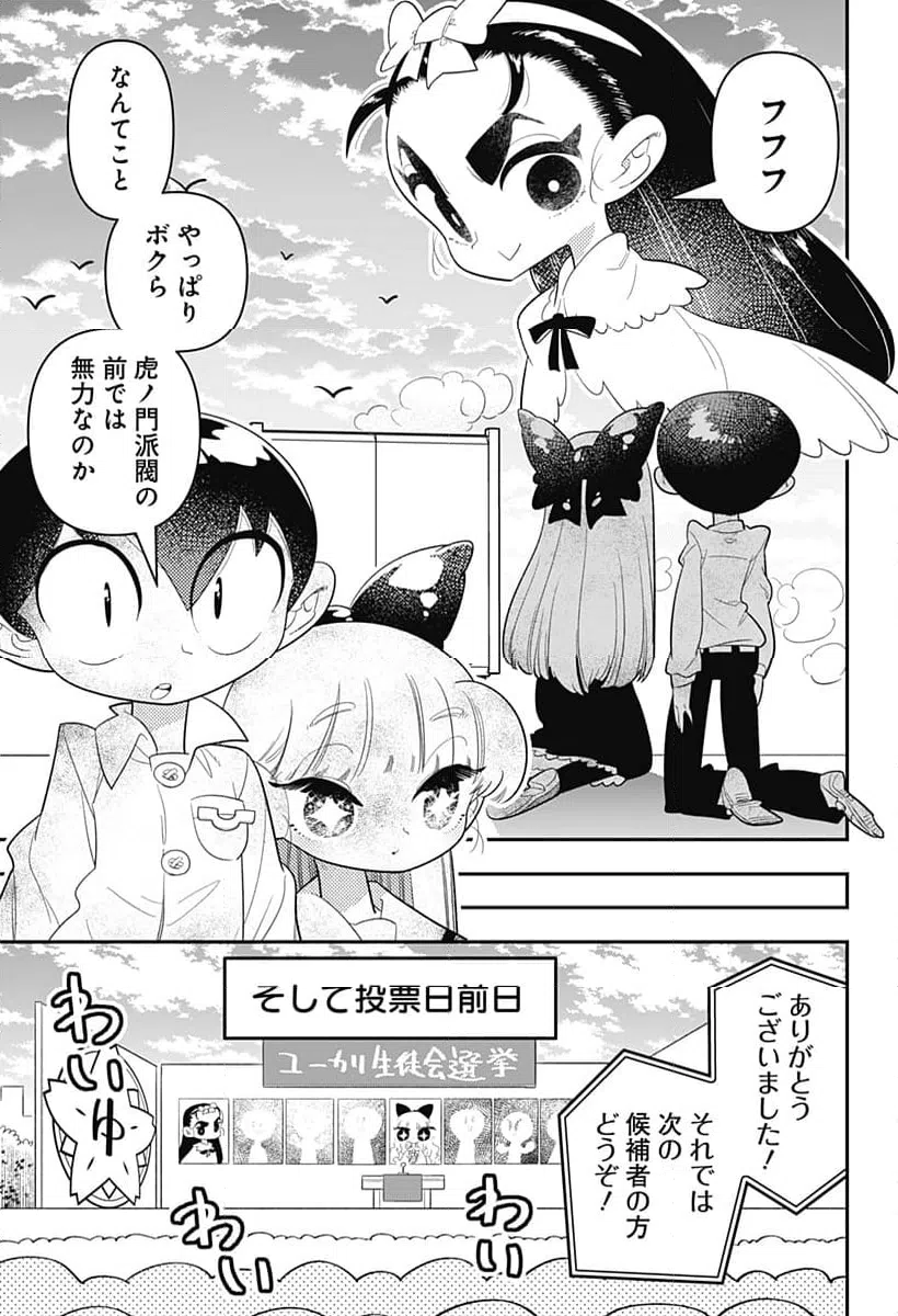 ページ 17 — 第33話