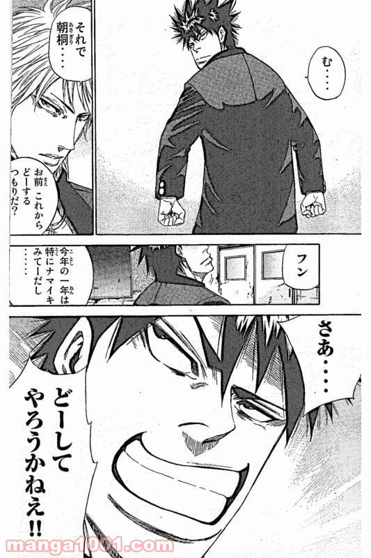 ページ 18 — 第2話