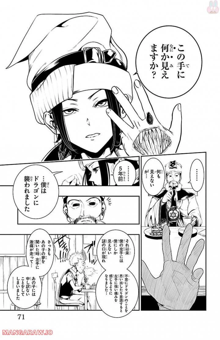 ページ 15 — 第2話