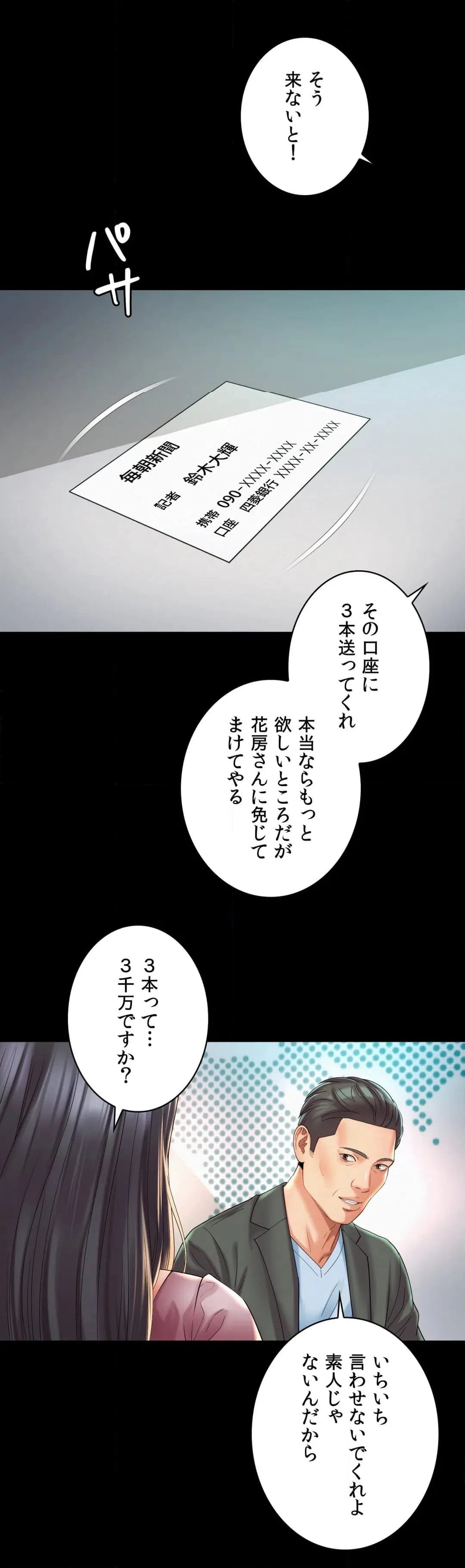 ページ 17 — 第28話