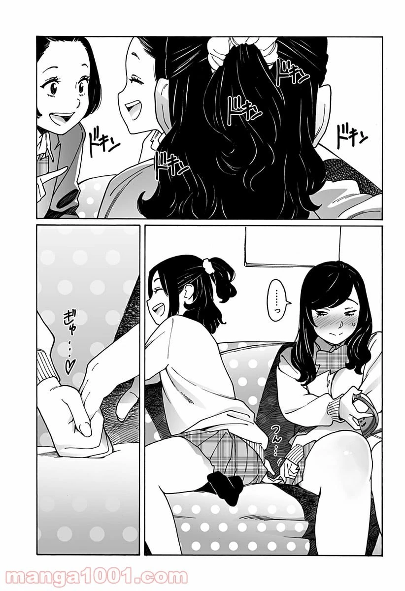 ページ 3 — 第223話