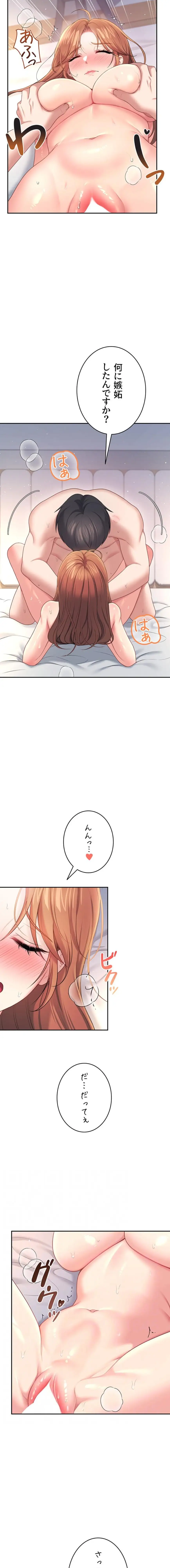 ページ 11 — 第84話