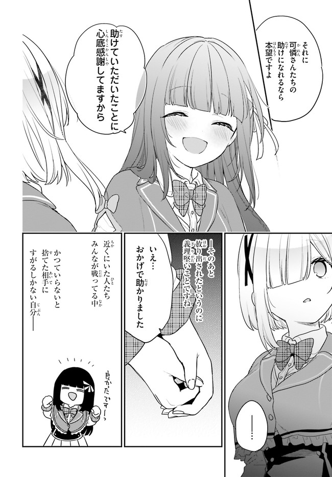 ページ 4 — 第34話