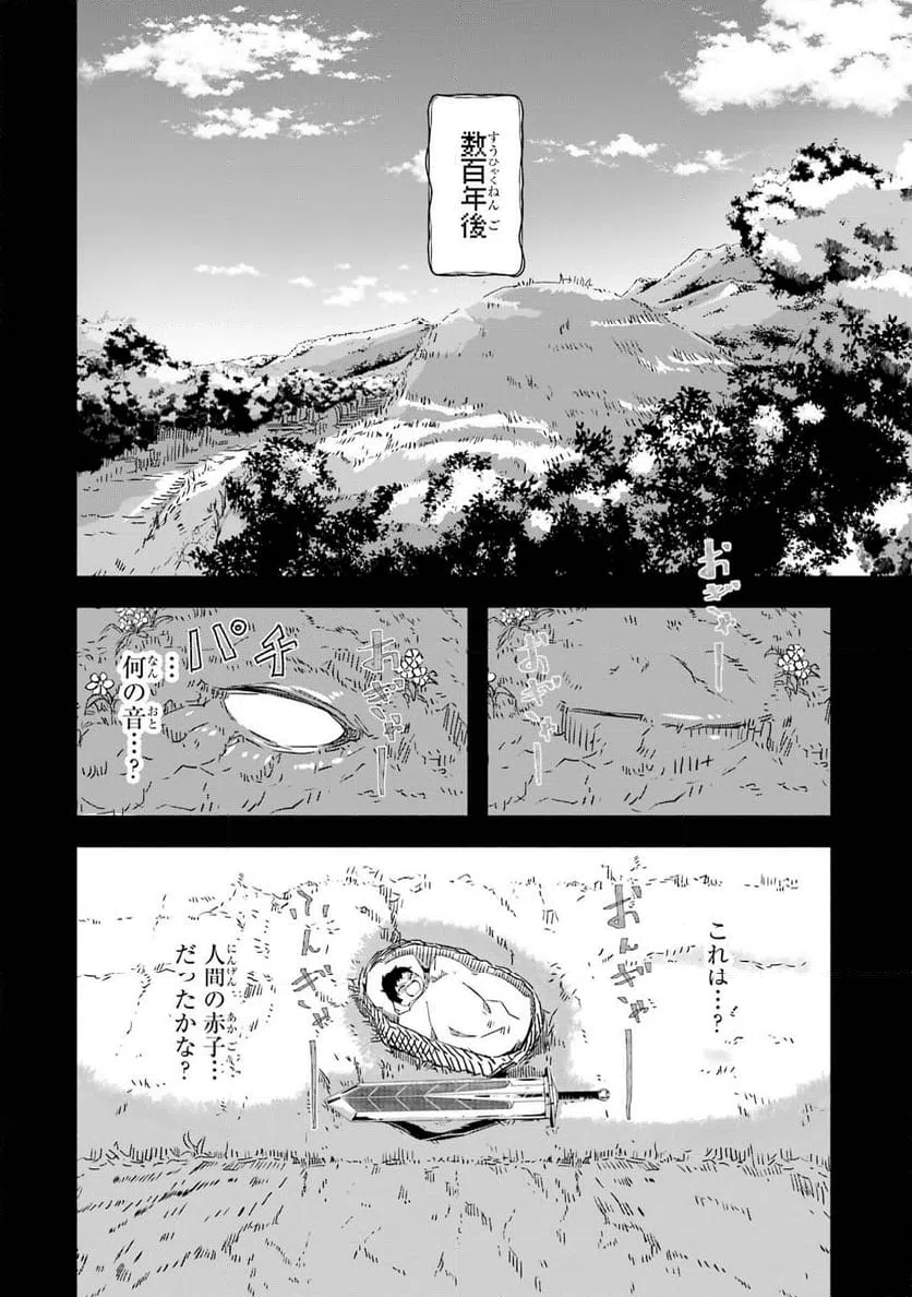 ページ 30 — 第23話