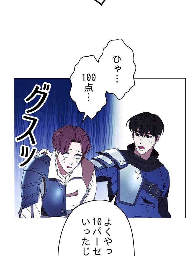 ページ 18 — 第54話