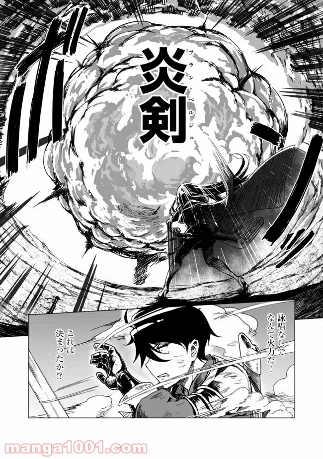 ページ 12 — 第2話