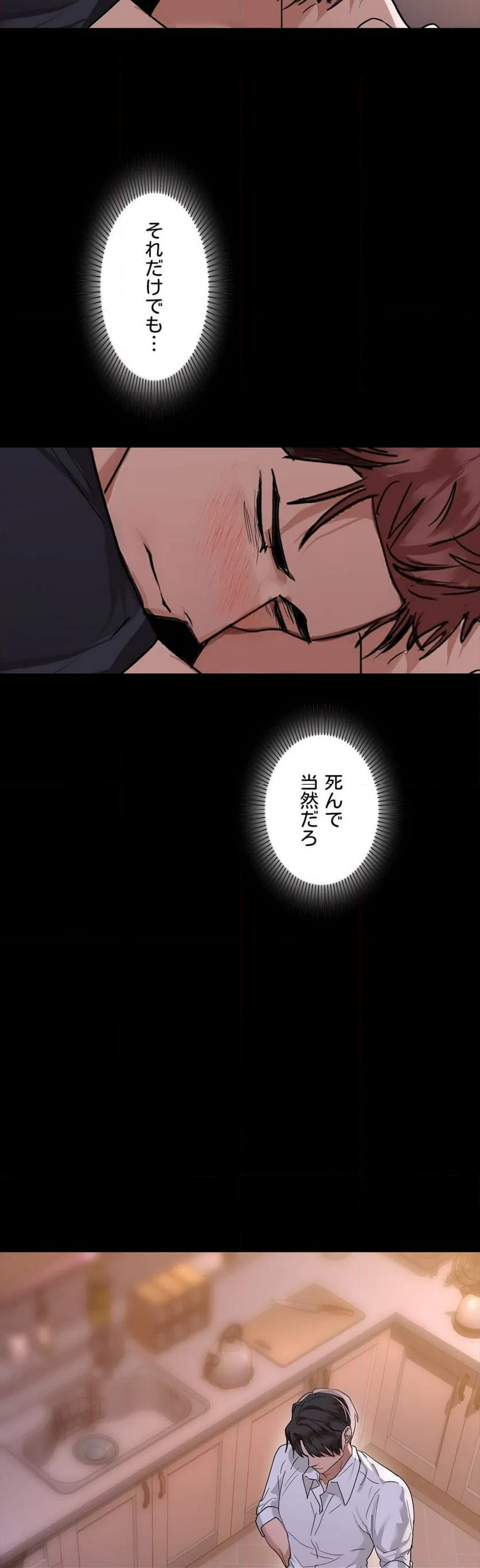 ページ 34 — 第51話