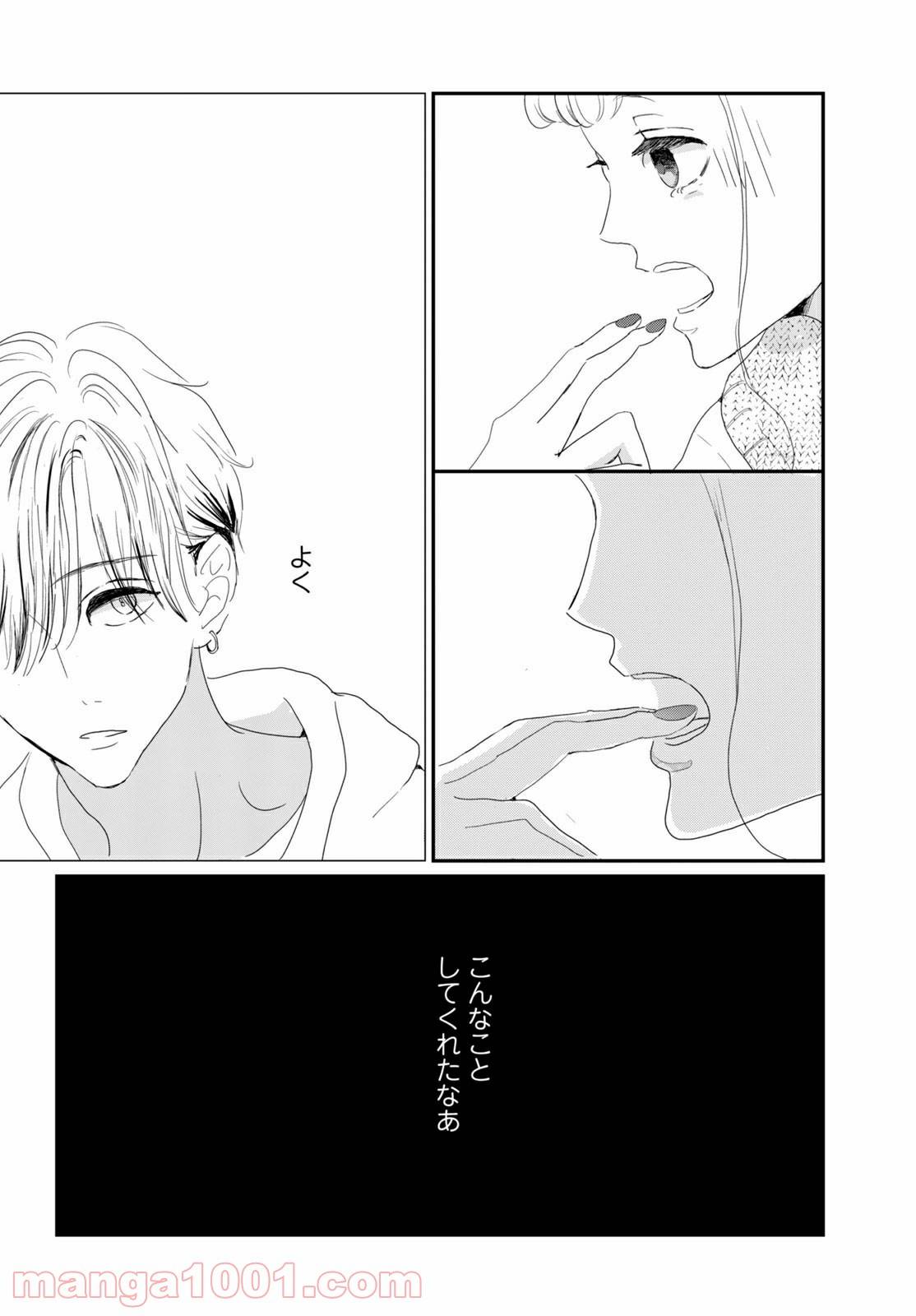 ページ 11 — 第31.2話