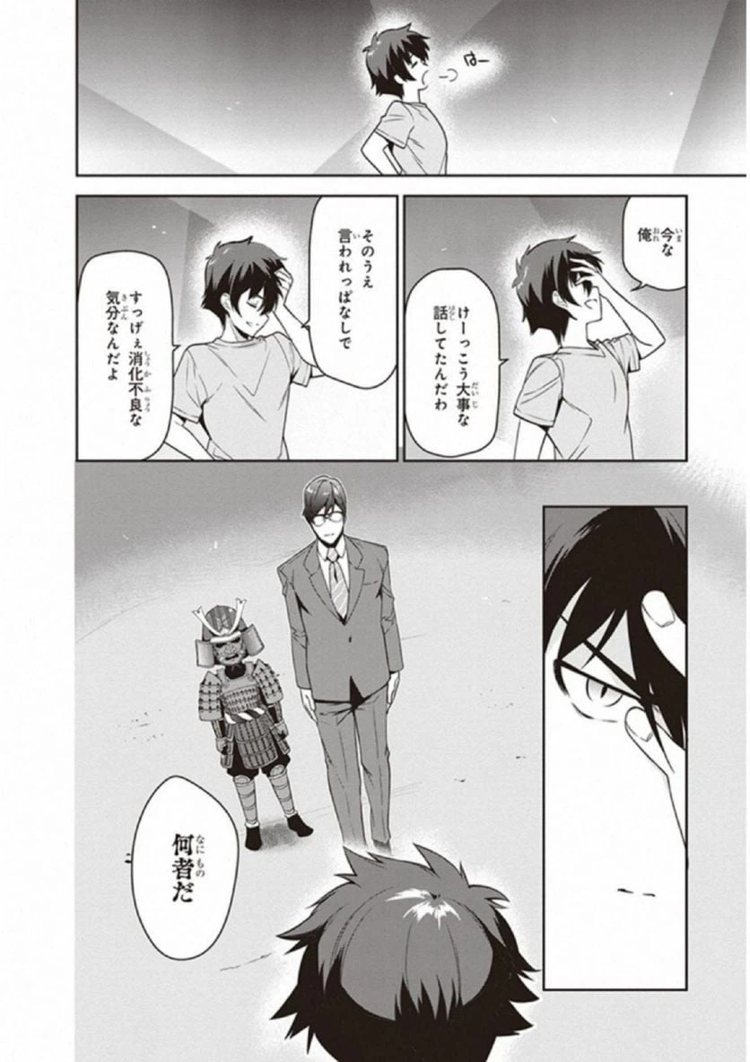 ページ 12 — 第66話