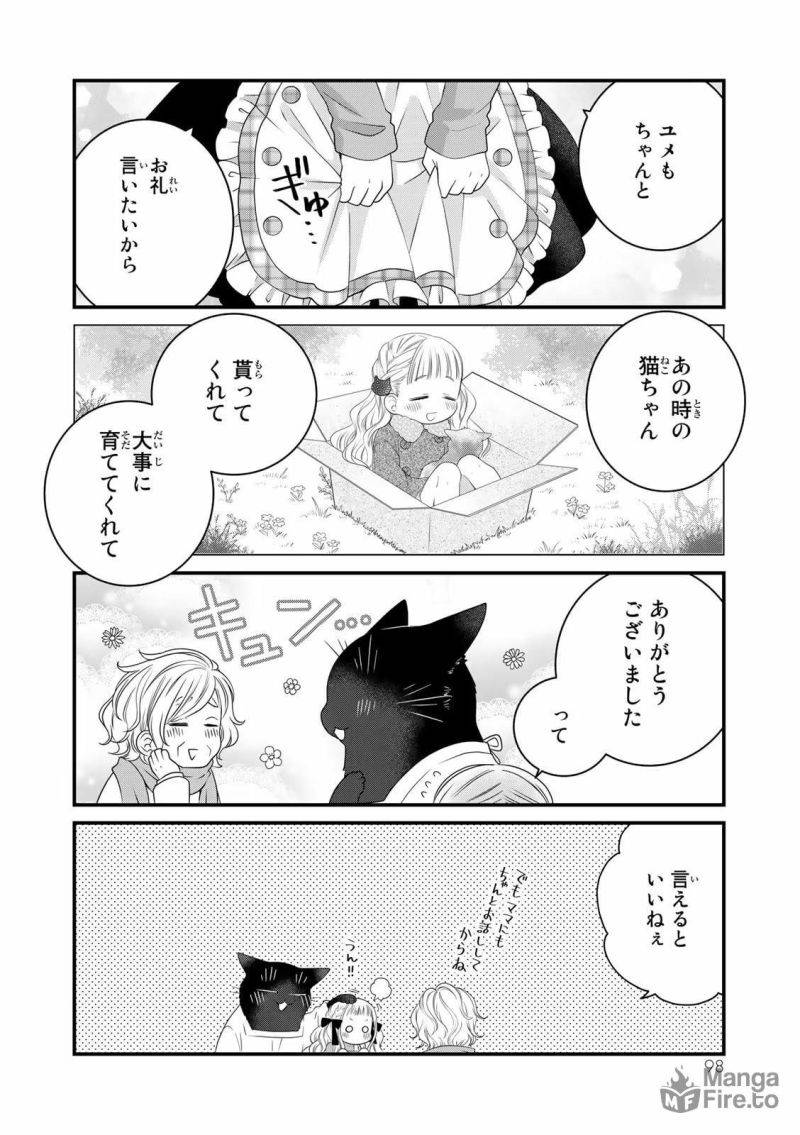 ページ 6 — 第89話