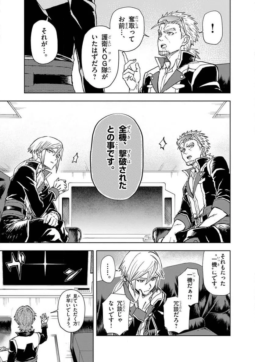 ページ 5 — 第9話