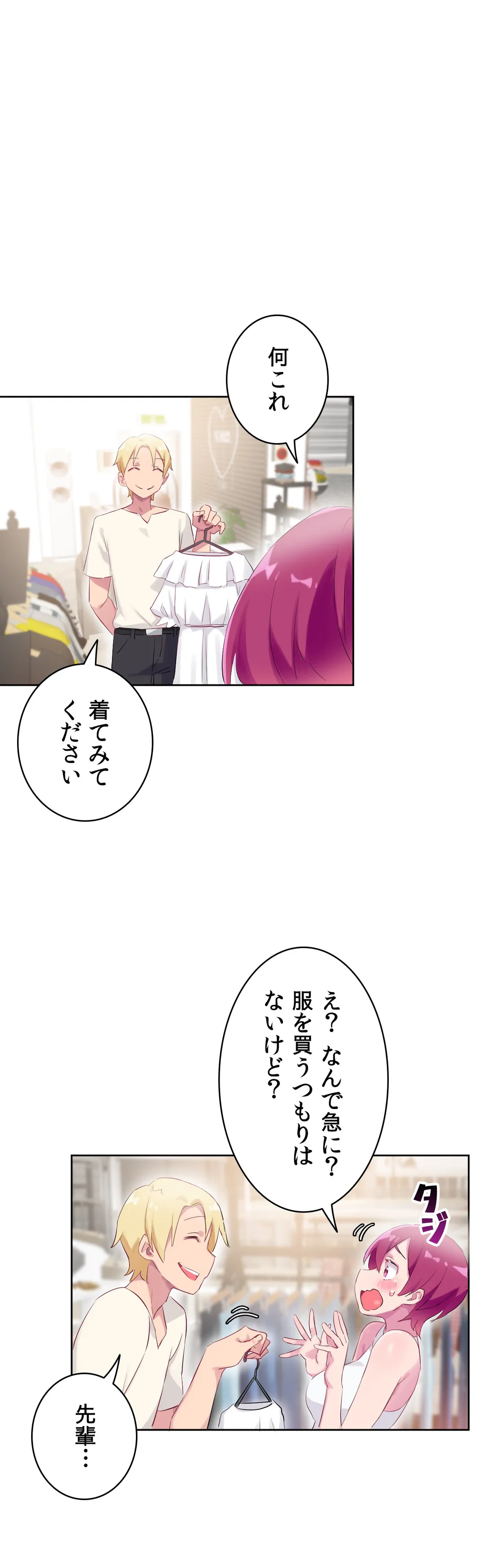 ページ 11 — 第27話