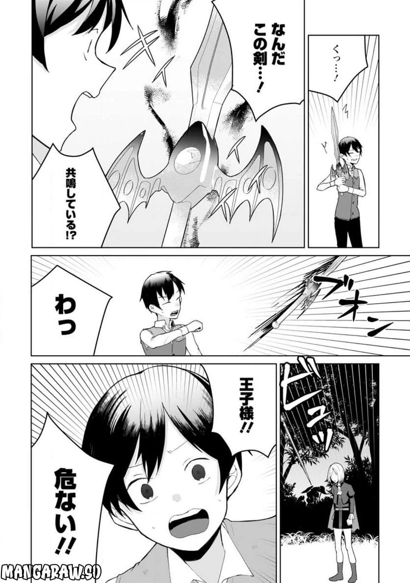 ページ 8 — 第13.3話