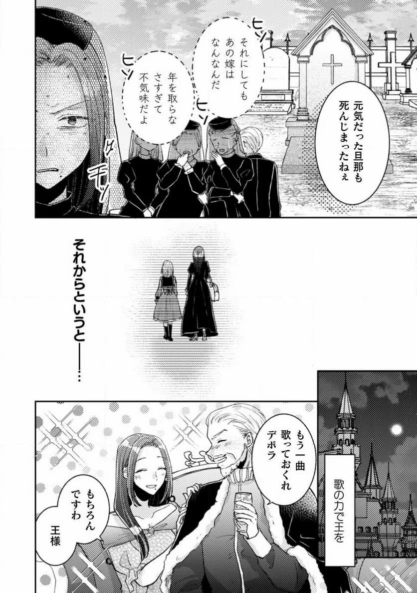 ページ 10 — 第32話