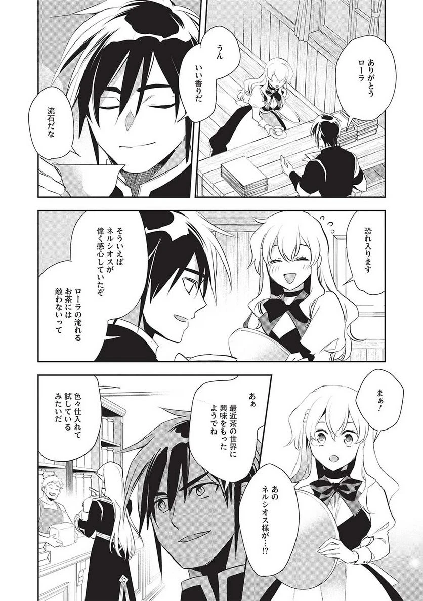 ページ 24 — 第48話