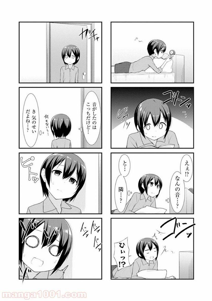 ページ 3 — 第22話