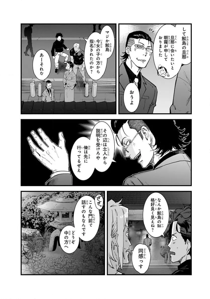 ページ 12 — 第4.1話