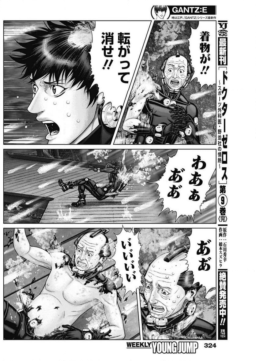 ページ 4 — 第56話