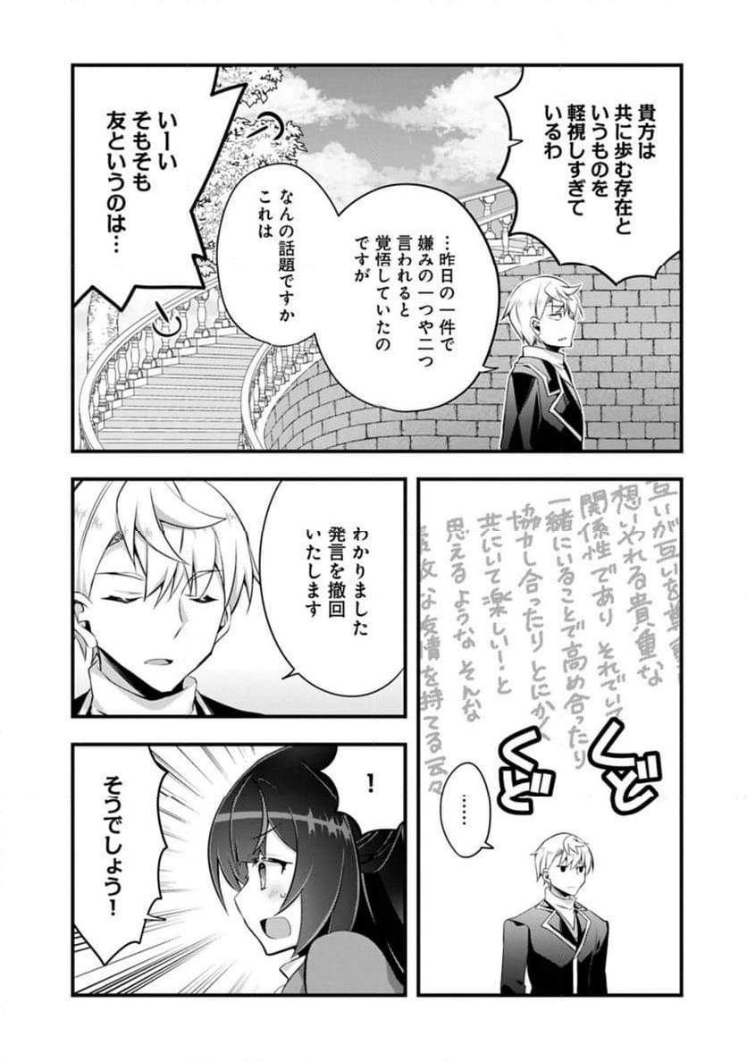 ページ 5 — 第32.1話