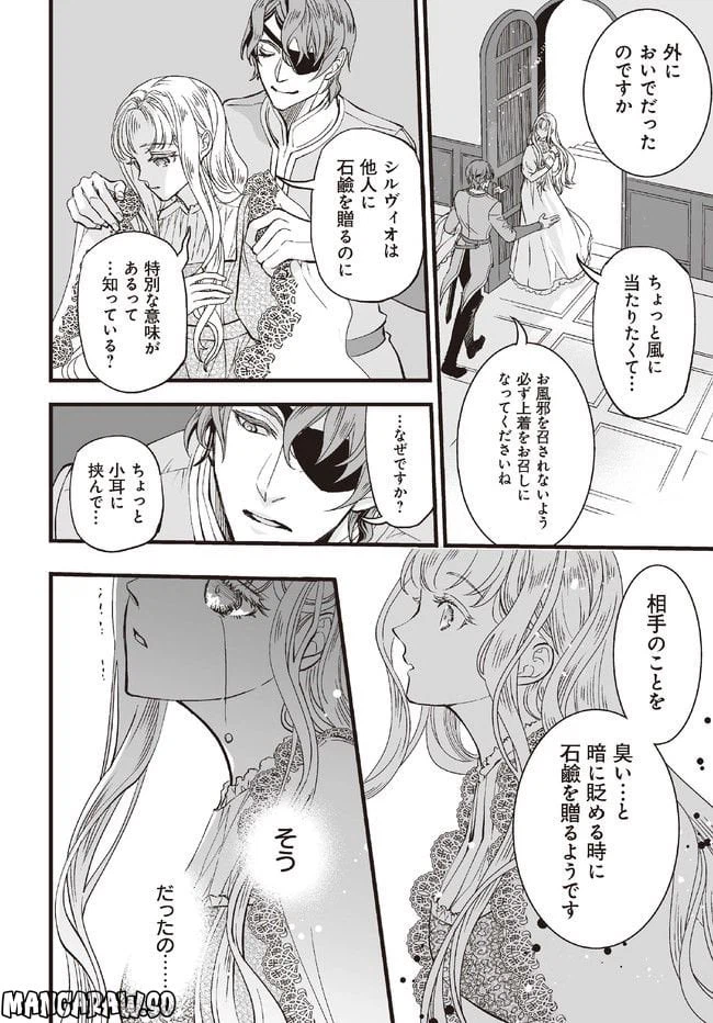 ページ 12 — 第1話