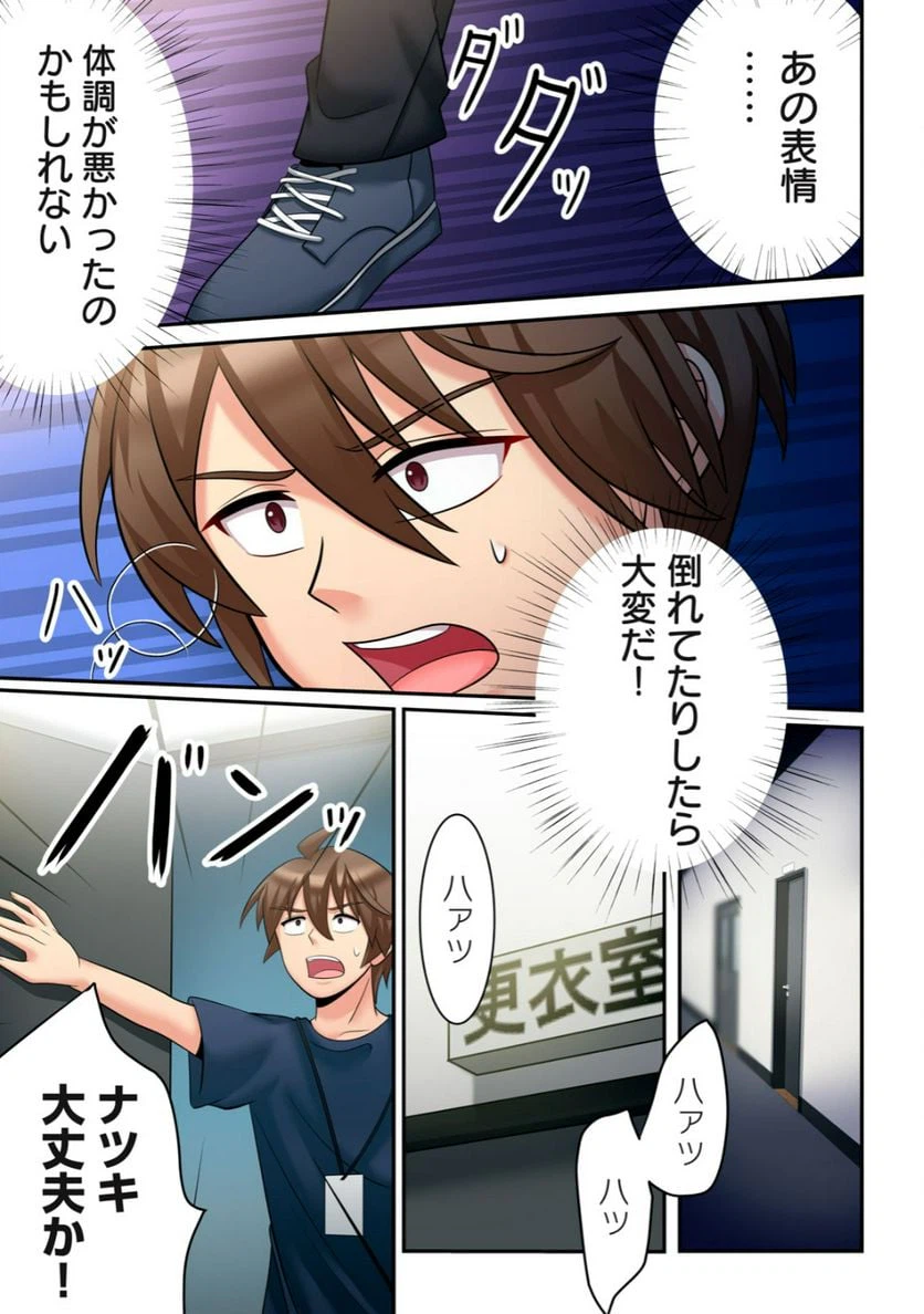 ページ 8 — 第3.2話