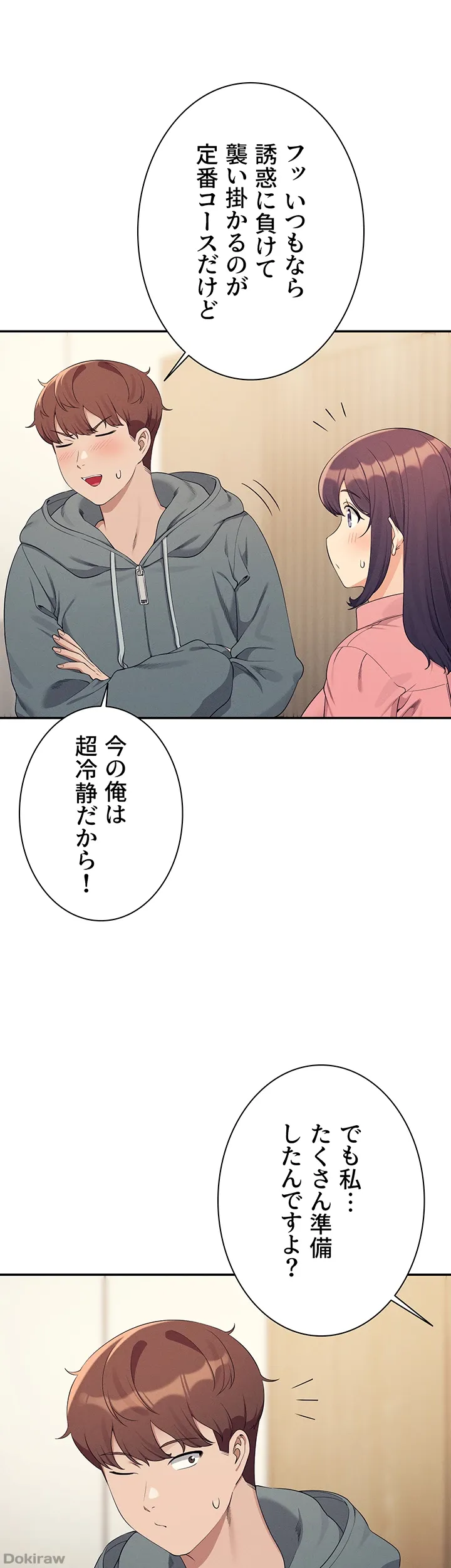 ページ 41 — 第121話