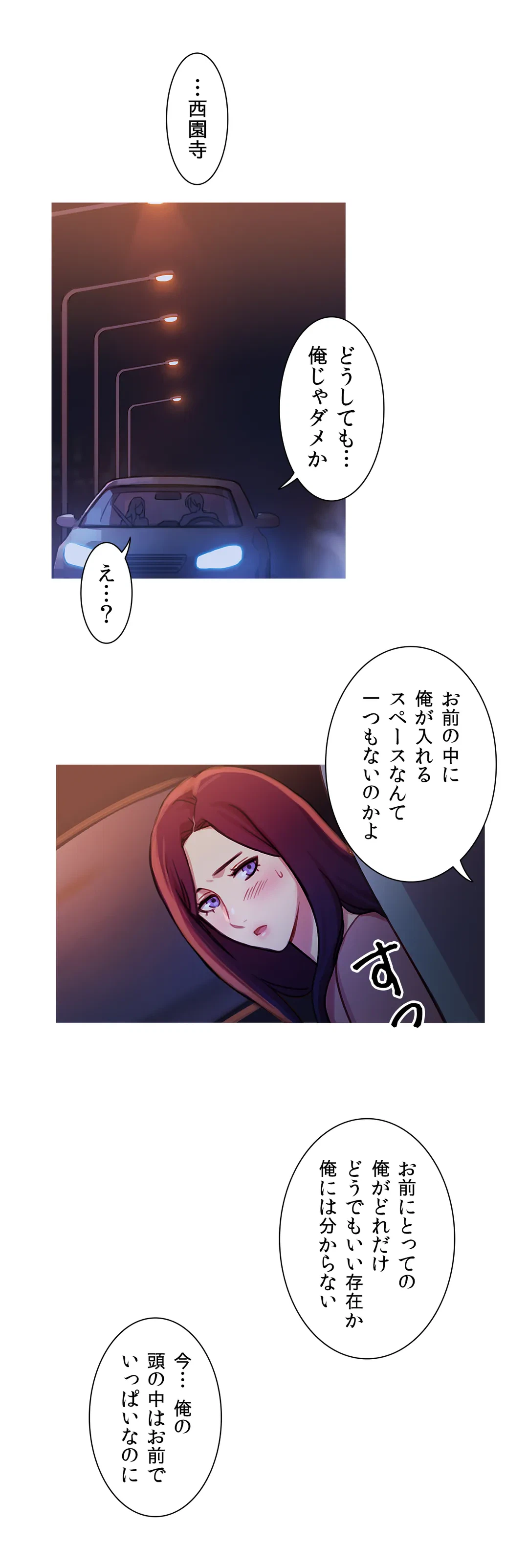 ページ 15 — 第26話