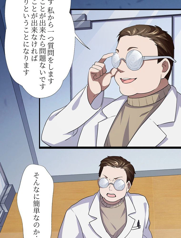 ページ 9 — 第17話