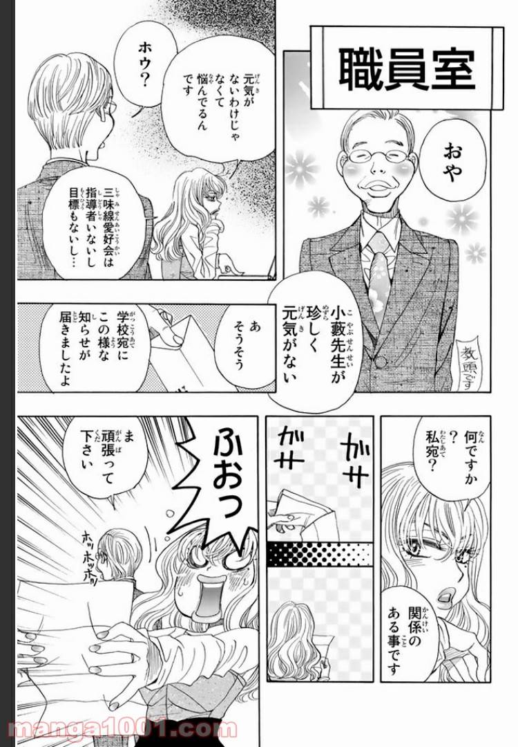 ページ 8 — 第7.2話