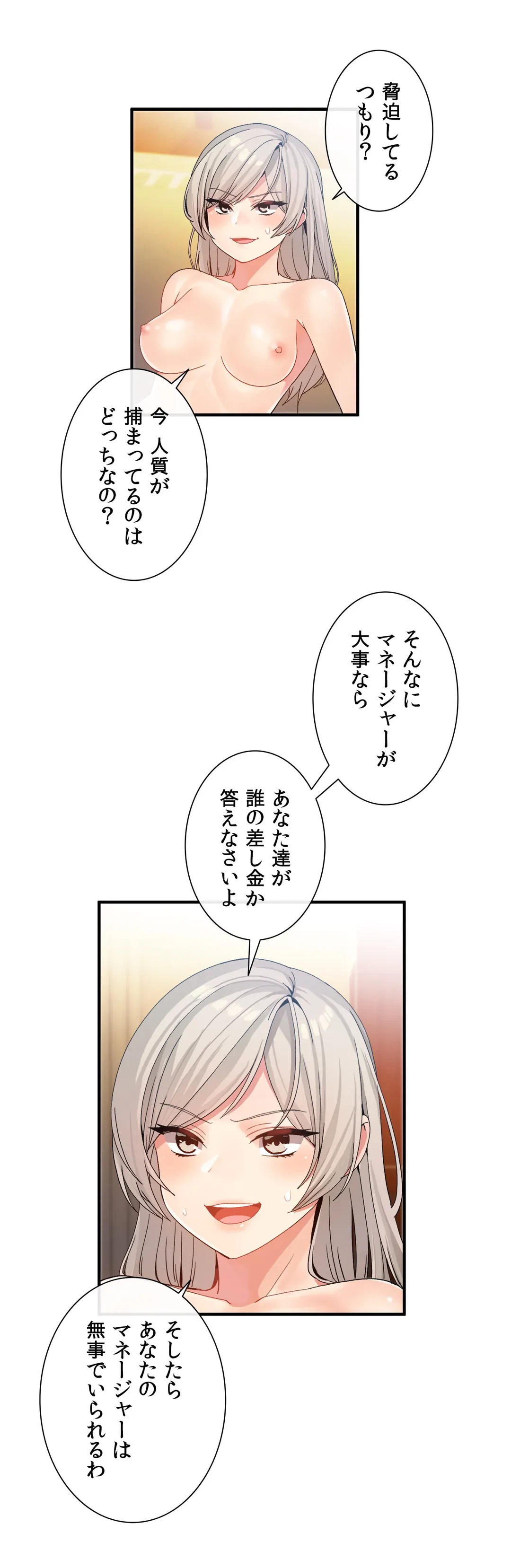 ページ 20 — 第11話