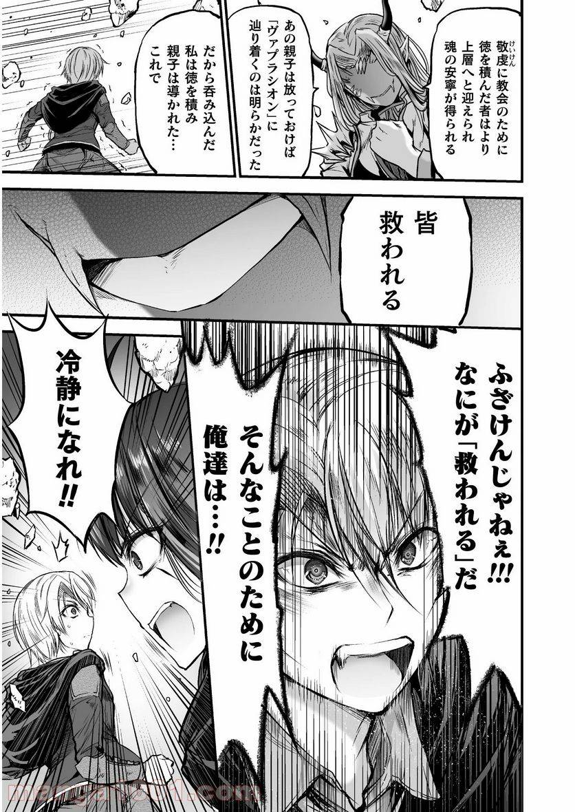 ページ 11 — 第4話