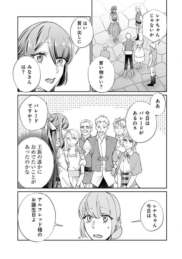 ページ 14 — 第4.1話