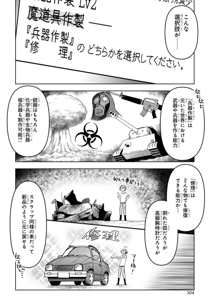 ページ 12 — 第15.2話