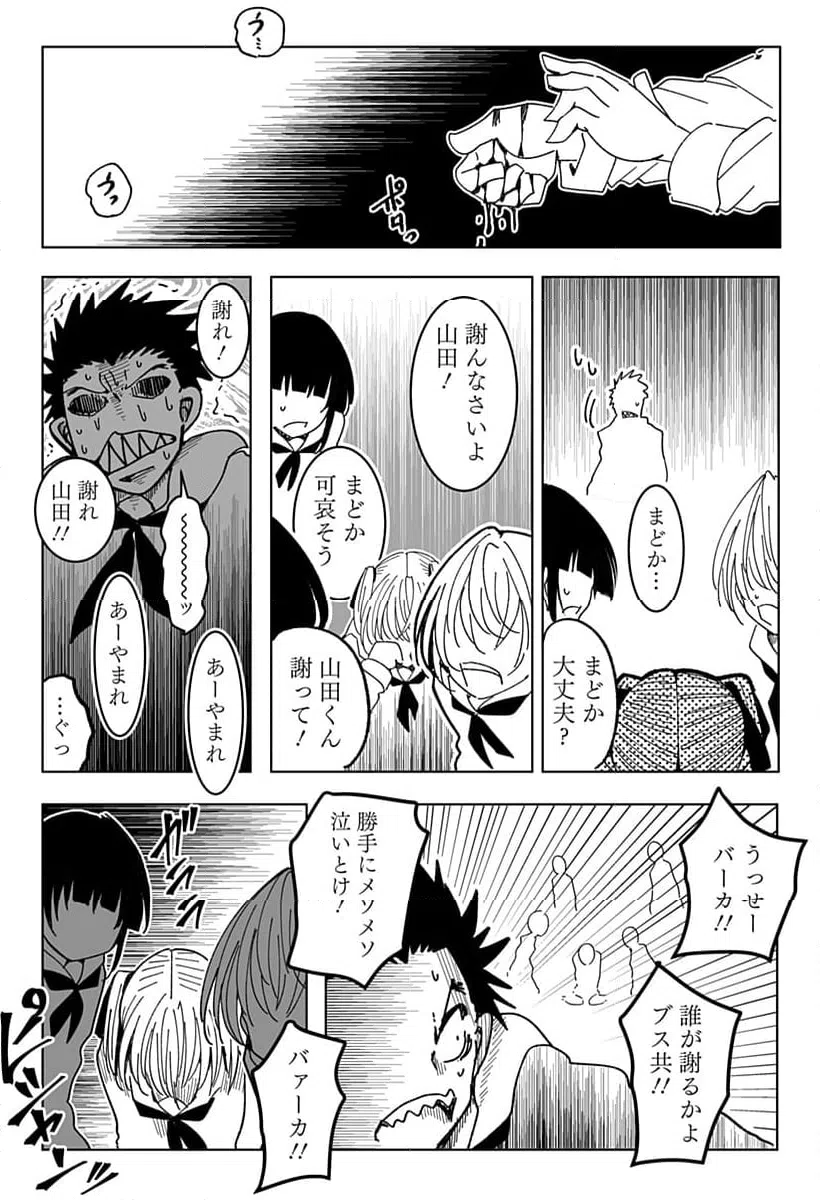 ページ 9 — 第15話