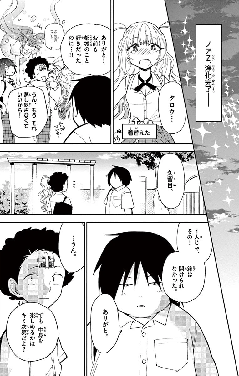 ページ 15 — 第12話