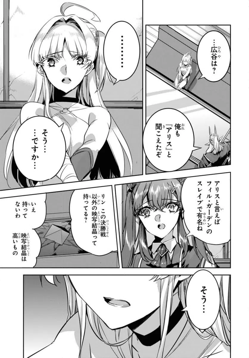 ページ 7 — 第18.1話