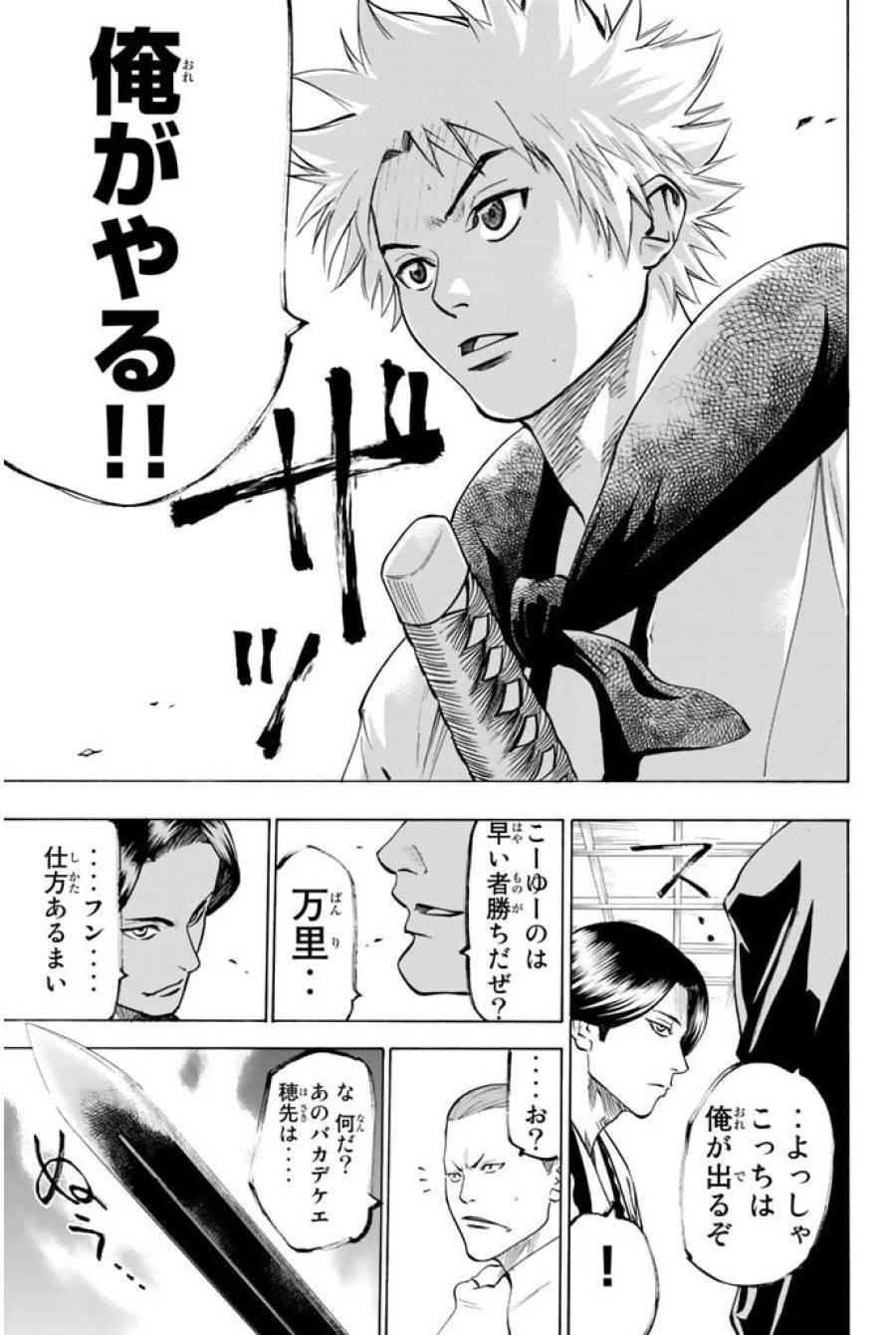 ページ 17 — 第44話