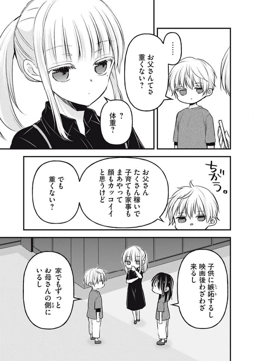 ページ 7 — 第144話