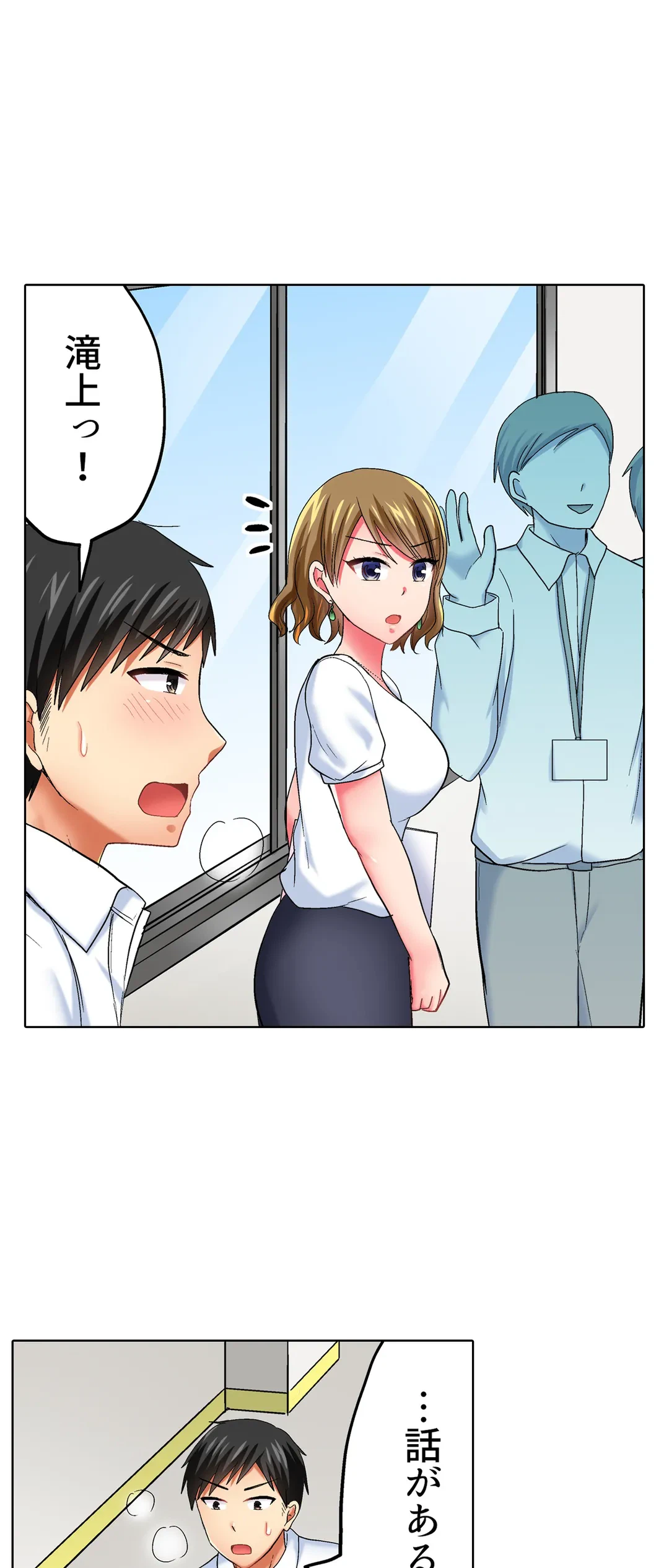 ページ 22 — 第33話
