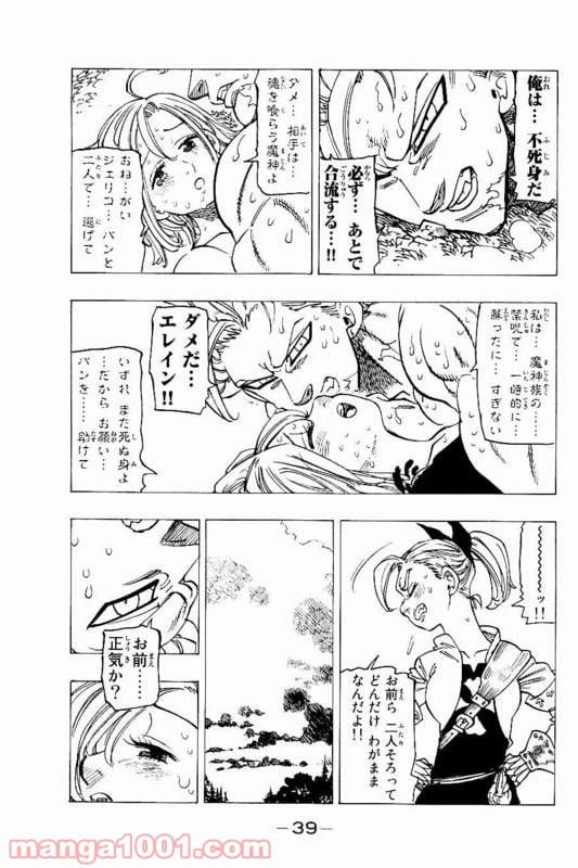 ページ 19 — 第146話