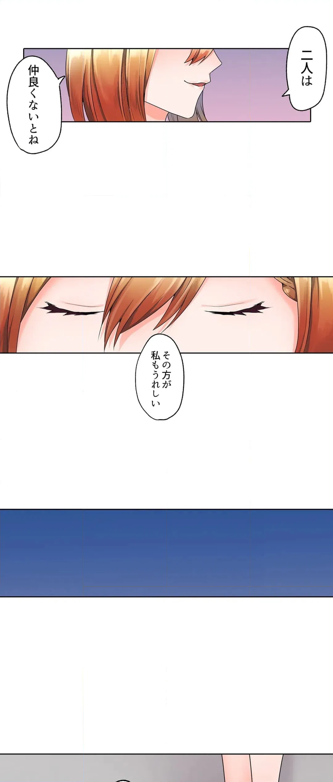 ページ 20 — 第16話