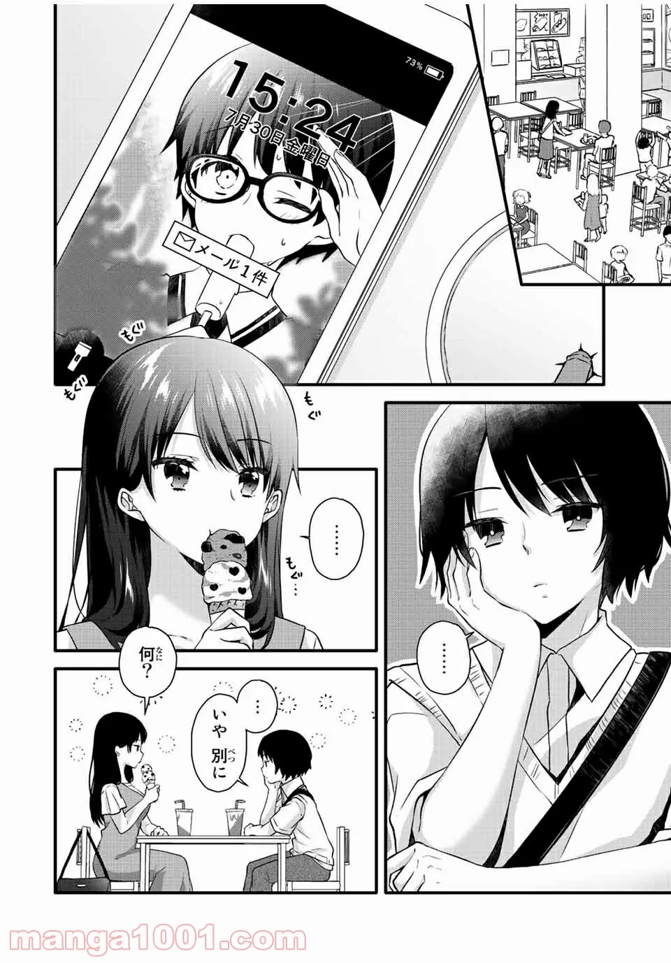 ページ 6 — 第13話