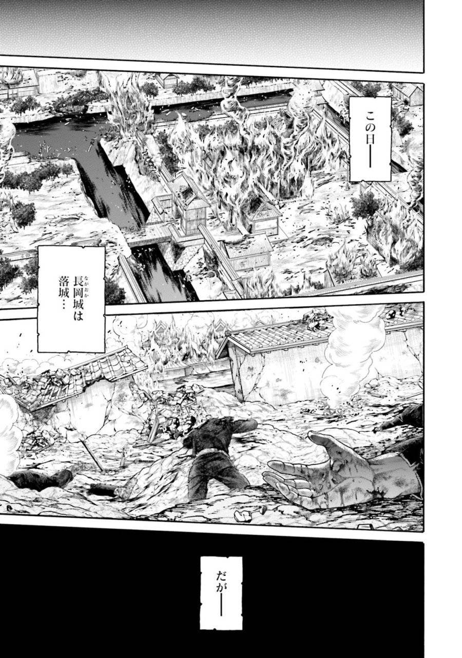ページ 31 — 第127話